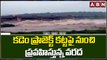 కడెం ప్రాజెక్ట్ కట్టపై నుంచి ప్రవహిస్తున్న వరద || Kaddam Project || ABN Telugu