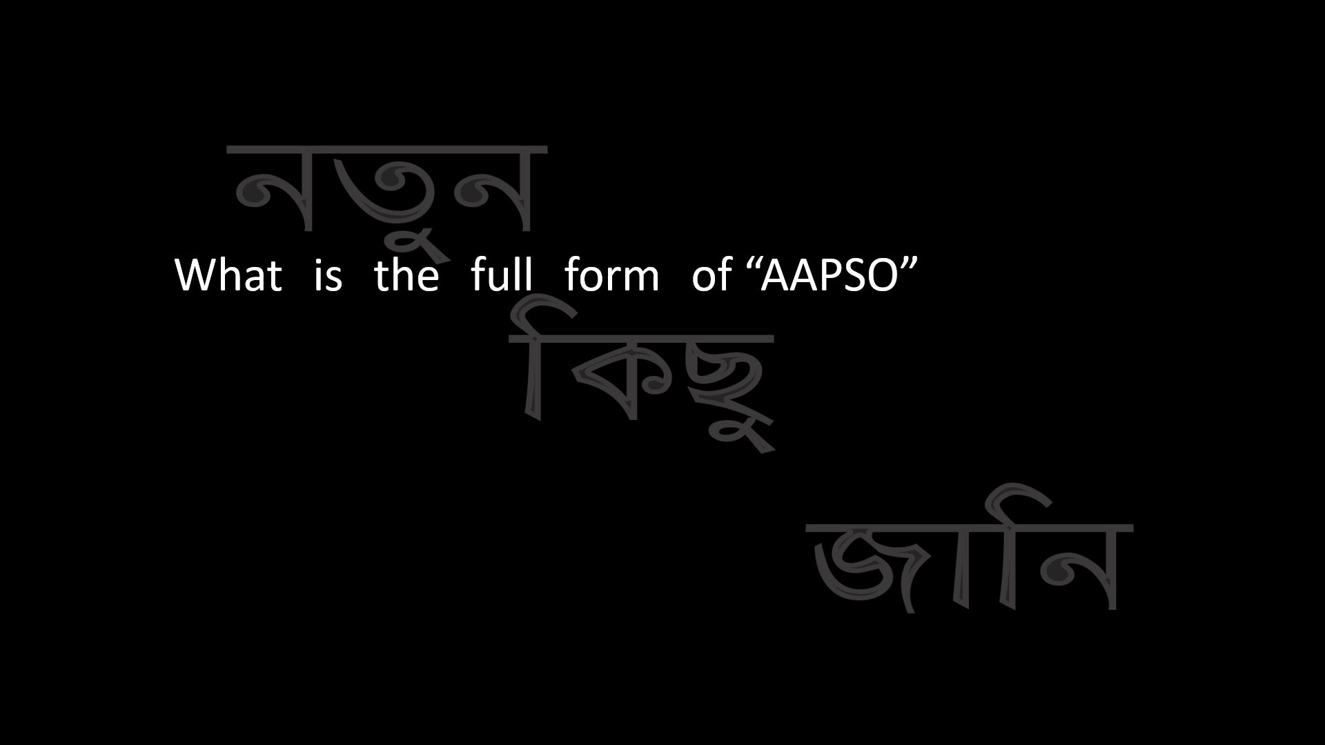⁣Bangla Gk Question and AnswerBangla GkBangla QuizBengali GkBangla General Knowledge 12