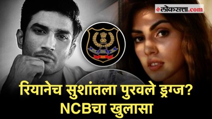 SSR ड्रग्ज प्रकरणी NCB नं सादर केला आरोपपत्राचा मसूदा