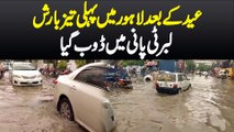 Eid Ke Baad Lahore Mein Pehli Barish - Liberty Pani Me Doob Gaya