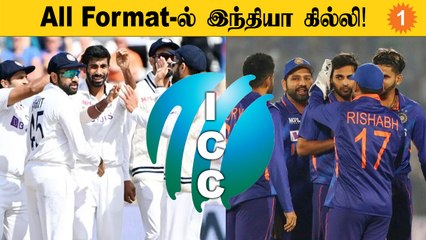 Pakistan-ஐ முந்திய Indian Team! ICC Ranking-ல் உச்சம் | Aanee's Appeal | *Cricket
