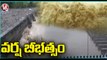 Ground Report On Heavy Rains In Telangana ,Villages & Colonies Submerged With Flood Wate | V6 News (1)