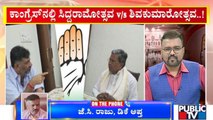DK Shivakumar's Close Aid J C Raju Speaks To Public TV About 'Shivakumarotsava'