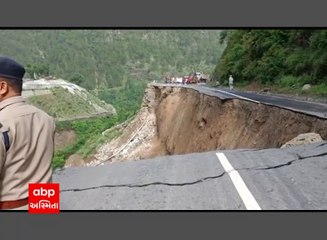 Uttarakhand : આખો રોડ થઈ ગયો ધરાશાયી, લોકો અટવાઇ ગયા, જુઓ વીડિયો