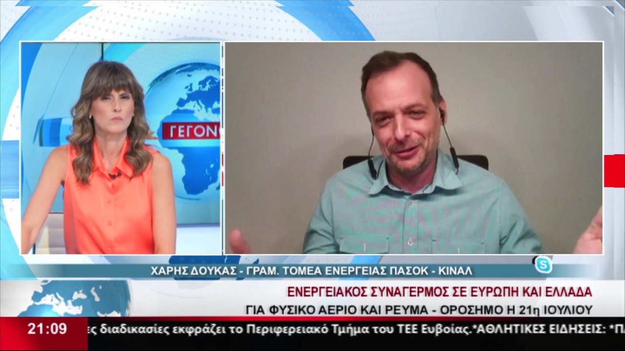 Ο Γραμματέας τομέα ενέργειας του ΠΑΣΟΚ - ΚΙΝΑΛ,...