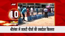 World Countdown : देश-दुनिया की खबरों का Countdown News Nation पर | World News |