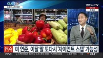 [뉴스프라임] 한은, 사상 첫 '빅스텝' 단행…물가 잡힐까?