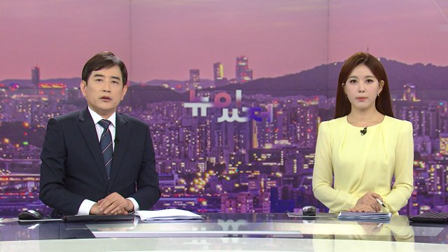 [뉴스가 있는 저녁] 다시보기 2022년 07월 13일