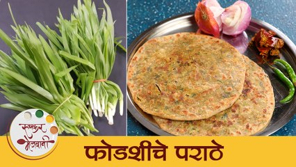सकाळी नाष्ट्यासाठी झटपट बनणारे पौष्टिक "फोडशीचे पराठे" | Healthy Breakfast Recipe | Tushar