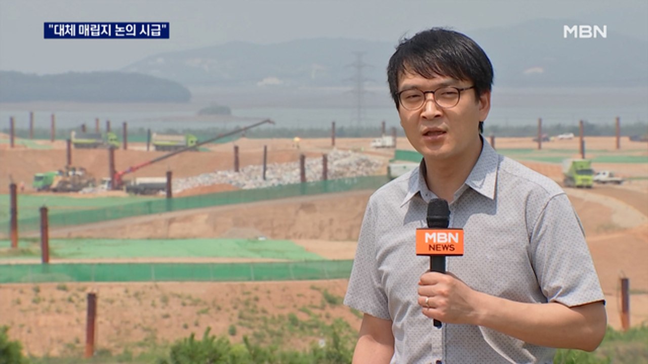 현실이 된 쓰레기 대란…"대체 매립지 논의 시급"