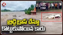 Nagpur Floods | Car Washed Away In River | V6 News