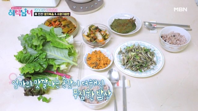 보기만 해도 군침이 주륵~ 뼈 건강에 좋은 유부미자 표 밥상 공개!