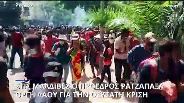 Σρι Λάνκα: Επίθεση διαδηλωτών στα γραφεία του πρωθυπουργού, μετά την αποχώρηση του προέδρου