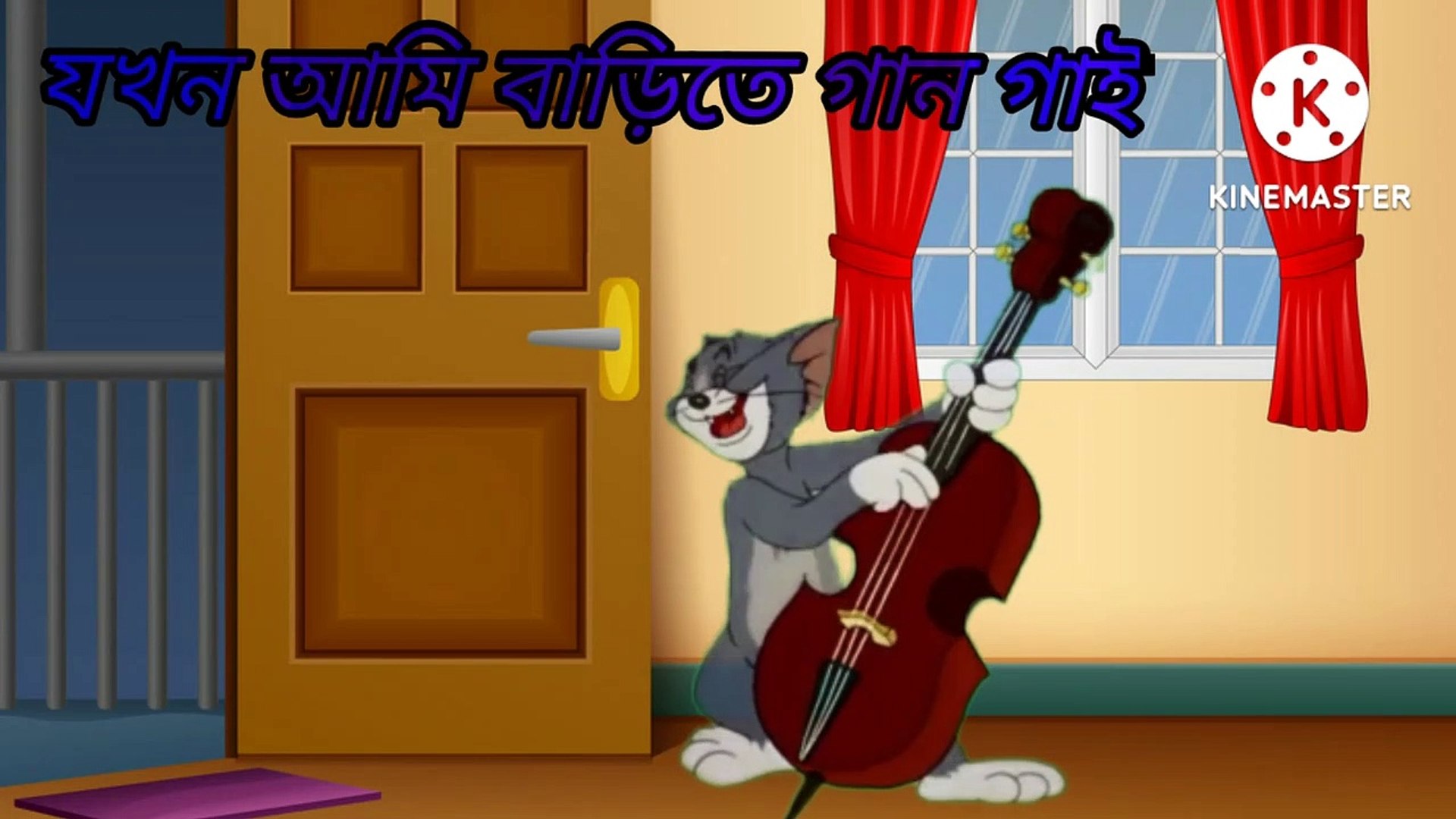 Tom and jerry bangla funny hot sale