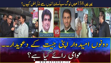 Why people are angry with politicians in PP-158?