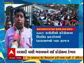અમદાવાદ શહેરમાં વરસાદને લઈ સર્જાયેલી પરિસ્થિતિને લઈ કૉંગ્રેસ આક્રમક