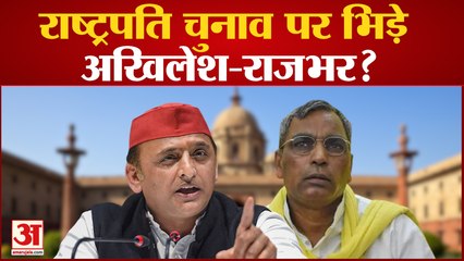 UP Politics: राष्ट्रपति चुनाव पर आमने- सामने होंगे अखिलेश-राजभर | गठबंधन का क्या होगा भविष्य?