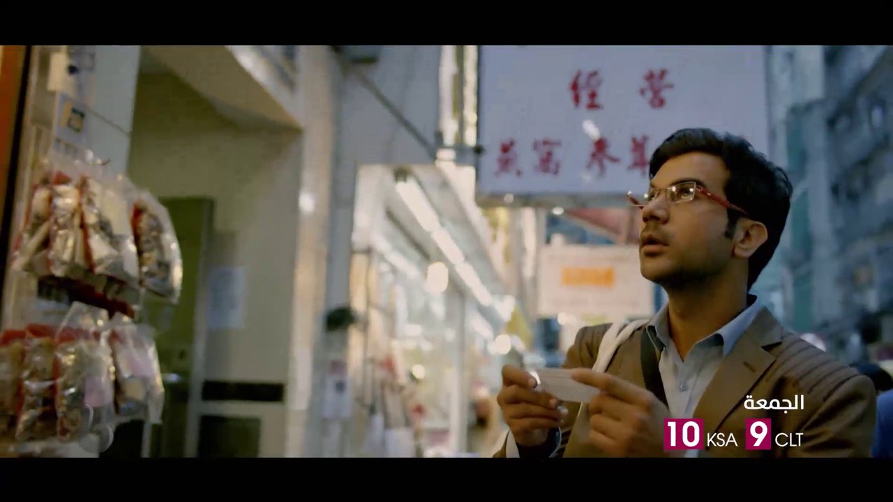 راجكومار راو يتعرض للكثير من المواقف الطريقة في#MADEINCHINA