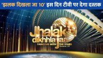 6 साल बाद इस दिन Jhalak Dikhhla Jaa 10 टीवी पर देगा दस्तक, शो TRP में मचाएगी धमाल