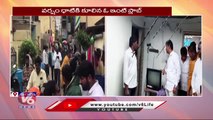 House Slab Collapsed Due To Heavy Rains In Medchal _ V6 News