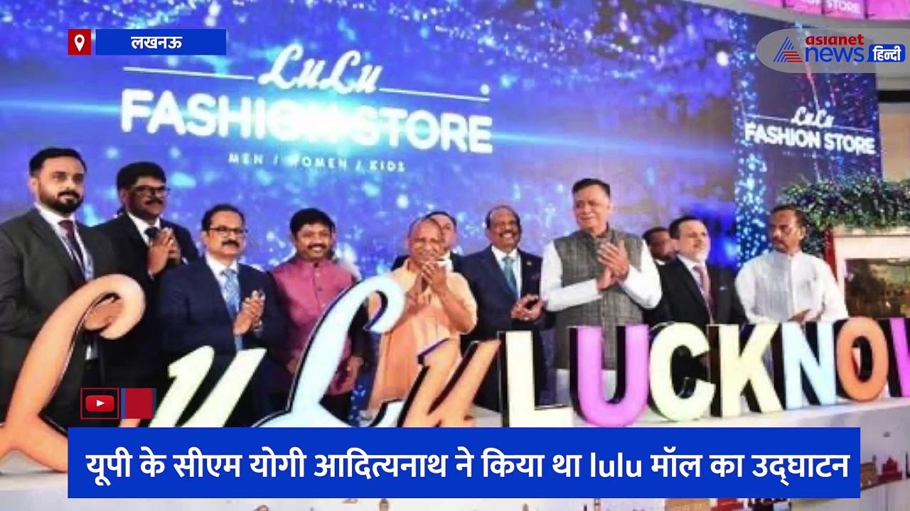 लखनऊ के lulu मॉल में पढ़ी जा रही नमाज, सोशल मीडिया पर वायरल हुआ वीडियो