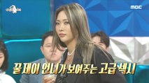 [HOT] Honey J's dance,라디오스타 220713 방송