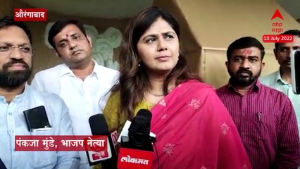 Pankaja Munde : नव्या सरकारमध्ये मंत्रिपद मिळणार का? यावर पंकजा म्हणतात, दुसरा प्रश्न विचारा