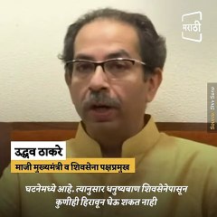 Key Points From Ex CM Uddhav Thackeray’s Press Conference