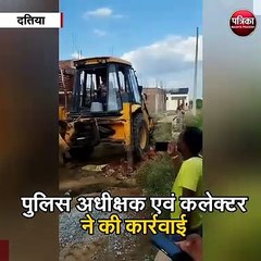 दतिया :दुष्कर्म के आरोपी के अवैध अतिक्रमण को तोड़ा