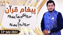 Paigham e Quran - Muhammad Raees Ahmed - 13th July 2022 - ARY Qtv