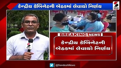 હવે કોવિડ વૅક્સિનનો બૂસ્ટર ડોઝ પણ મફત મળશે