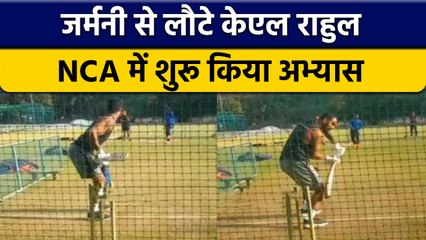 KL Rahul ने इंजरी के बाद NCA में शुरू किया अभ्यास | वनइंडिया हिन्दी *Cricket