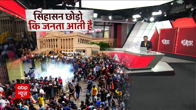 क्या Sri Lanka के राजनीतिक हालात सामान्य करने के लिए PM Modi को दखल देना चाहिए ? | India Chahta Hai