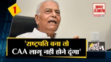 यशवंत सिन्हा बोले 'राष्ट्रपति बना तो CAA लागू नहीं होने दूंगा' साथ ही देखिए देश दुनिया की बड़ी खबरें