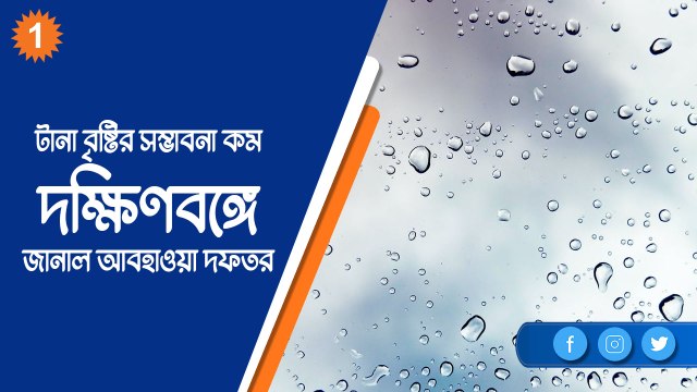 টানা বৃষ্টির সম্ভাবনা কম দক্ষিণবঙ্গে জানাল আবহাওয়া দফতর |OneIndia Bengali