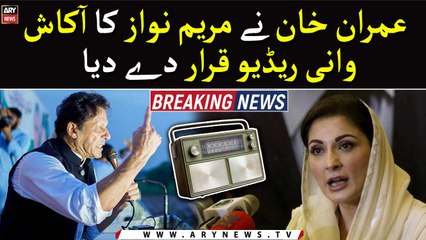 Imran Khan ne Maryam Nawaz ko Akashvani Radio Qarar De Diya