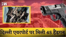 IGI Airport दंपति के पास से मिलीं 45 Hand gun, वियतनाम से तस्करी कर लाए, मचा हड़कंप |