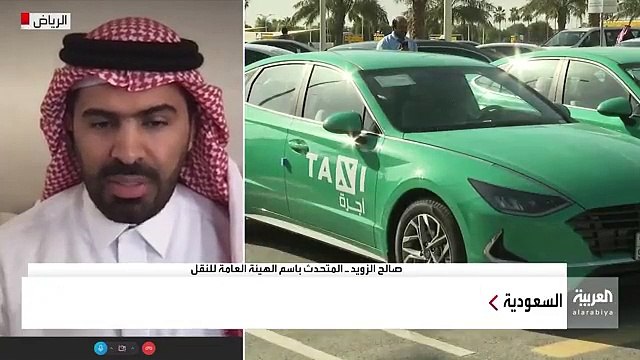 نشرة_الرابعة هل هناك غرامات على عدم وجود عداد الأجرة أو عدم الالتزام بالزي المعتمد لسائقي تطبيقات نقل الركاب المتحدث باسم الهيئة العامة للنقل صالح