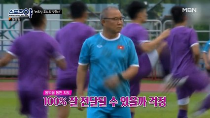 과거 감독과 선수의 인연이었던 박항서&공오균 감독