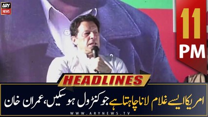 ARY News Headlines | 11 PM | 13th July 2022