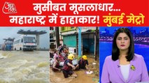 Mumbai Metro: Houses & the humans washed away in floods!