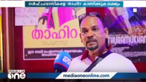 പ്രവാസികളെ സിനിമ കാണിക്കാൻ നാട്ടിൽ നിന്ന്​ സ്ക്രീനും പ്രൊജക്​ടറുമായി സിദ്ദീഖ്