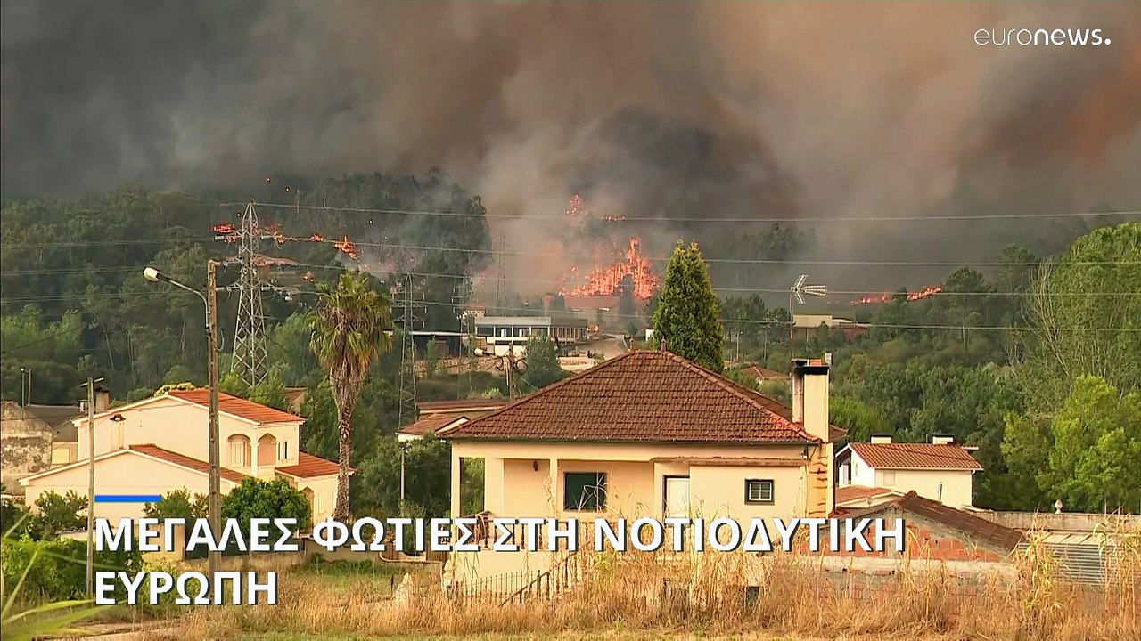 Η νότια Ευρώπη φλέγεται - Μεγάλες πυρκαγιές σε Πορτογαλία, Ισπανία και Γαλλία