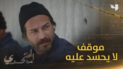 مهند في موقف لا يحسد عليه