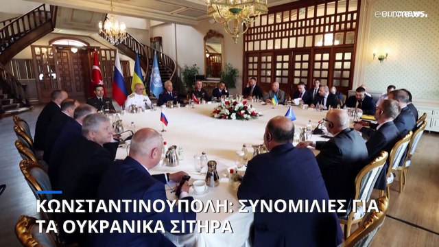 Συμφωνία επί της αρχής για την εξαγωγή σιτηρών από την Ουκρανία