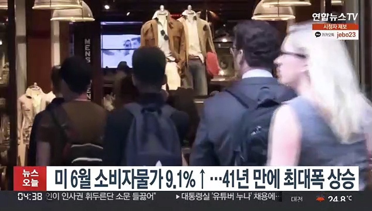미 6월 소비자물가 9.1%↑…41년 만에 최대폭 상승