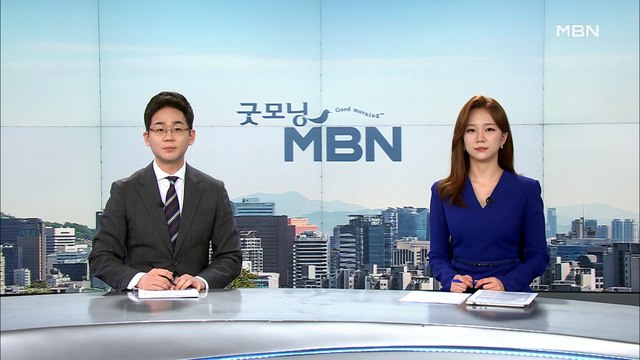 7월 14일 굿모닝 MBN 클로징