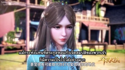 ตำนานจอมยุทธ์ภูตถังซาน  ตอนที่  18  ซับไทย