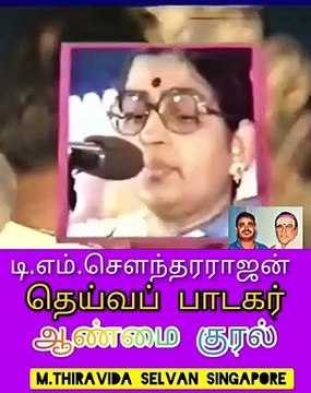 T M SOUNDARARAJAN LEGEND VOL 2957