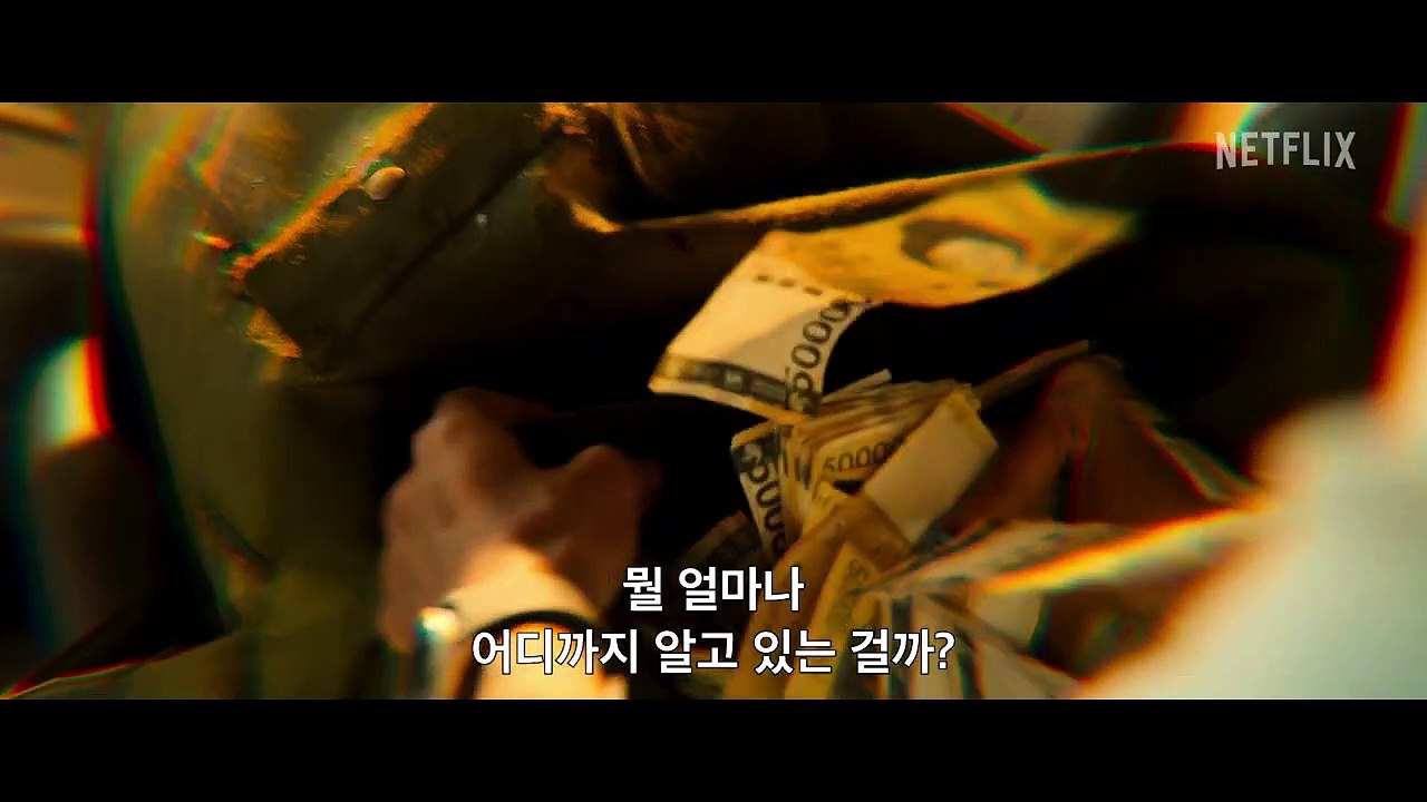 모범가족 | 티저 예고편 | 넷플릭스